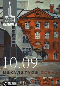 пункт приема макулатуры саратов цена